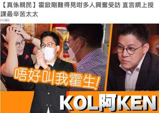霍啓剛現身接受採訪