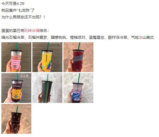 據說味道與顏值完全不成正比,但許多忠實粉絲衝着杯子也準備去全部打卡一遍。