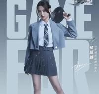 被楊超越最新穿搭圈粉了