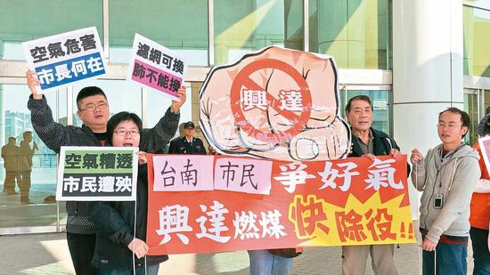 南部反空污大联盟反对兴达电厂三、四号机展延,昨天到台南市政府陈情 ,要求市长黄伟哲支持让兴达燃煤除役。 记者邵心杰/摄影