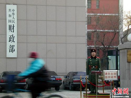 中华人民共和国财政部。<a target='_blank' href='http://www.chinanews.com/'>中新社</a>发 康亚风 摄 图片来源:CNSPHOTO