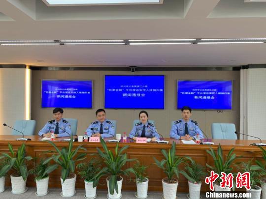 通報會現場。 張斌 攝