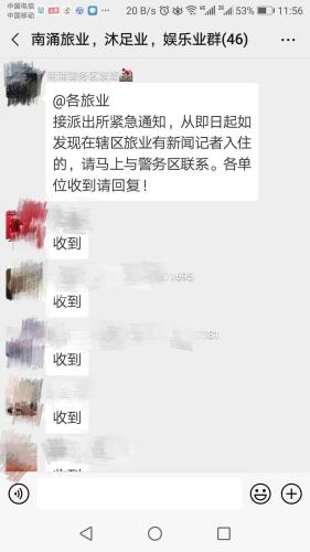 網傳截圖。