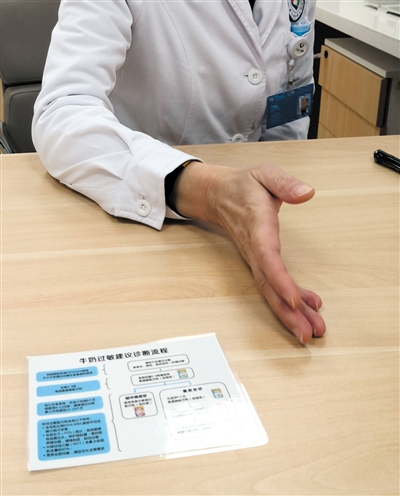 5月6日,北京京都兒童醫院兒保科,門診大夫出示印有“佳瑞寶”產品的宣傳卡片。圖片來源:新京報