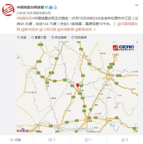 图片来源:国家地震台网官方微博