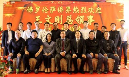 王文剛總領事、崔音副總領事與出席歡迎晚會的僑領合影。(圖片來源:歐聯網)