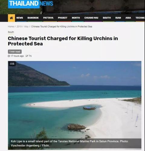 图片来源:《泰国新闻》网站截图