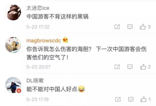 图片来源:微博网友评论截图