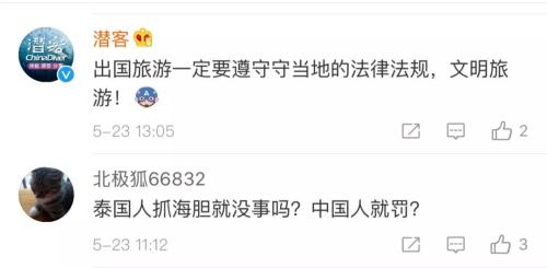 图片来源:微博网友评论截图