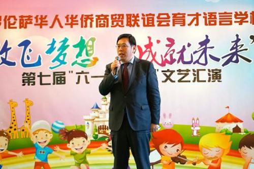 王文刚总领事出席中文学校“六一”儿童节活动并致辞。(欧联社记者 李燕茹 摄)