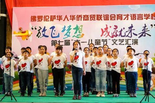 育才语言学校学生表演诗朗诵。(欧联社记者 李燕茹 摄)