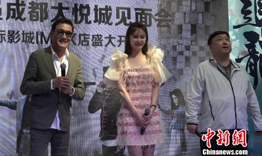梁家輝、王晶、邱意濃現身成都路演。 何浠 攝