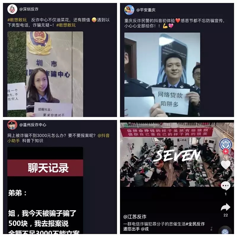 短視頻平臺截圖。
