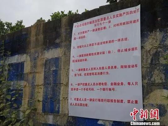爲徹底剷除犯罪土壤,海南省儋州市出臺“七個一律”措施。 王子謙 攝