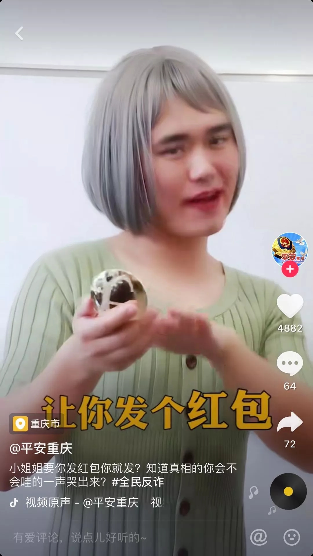 短視頻平臺截圖。