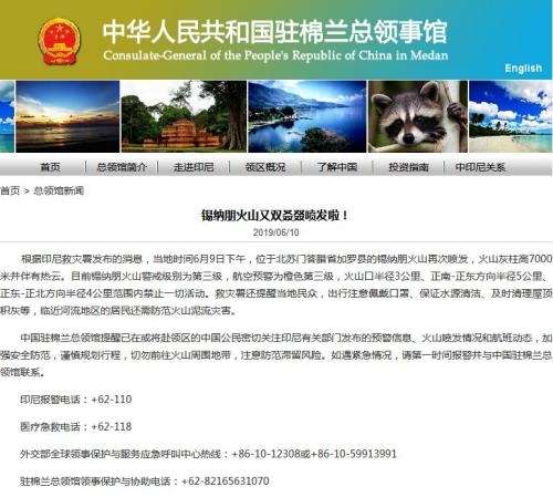 圖片來源:中國駐印尼棉蘭總領館網站