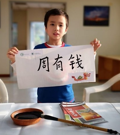 華裔小朋友親手寫出自己的中文名字。(圖片來源:祕魯《公言報》)