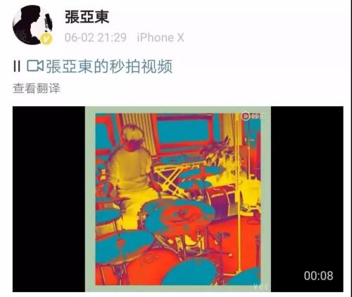 來源:微博截圖