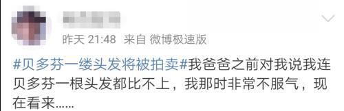 微博截圖
