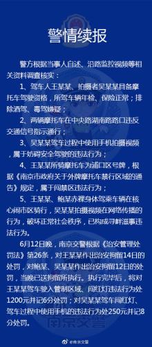 图片来源:南京市公安局交通管理局官方微博