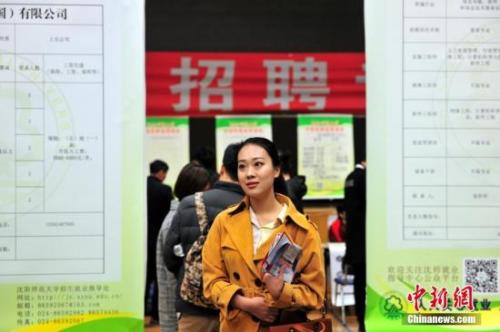 資料圖爲學生在尋找合適的職位。<a target='_blank' href='http://www.chinanews.com/'>中新社</a>記者 于海洋 攝