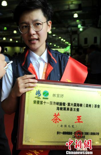 來自臺灣大䓫茶廠的林宣妤獲得本次茶王賽(凍頂烏龍)茶王。 張金川 攝