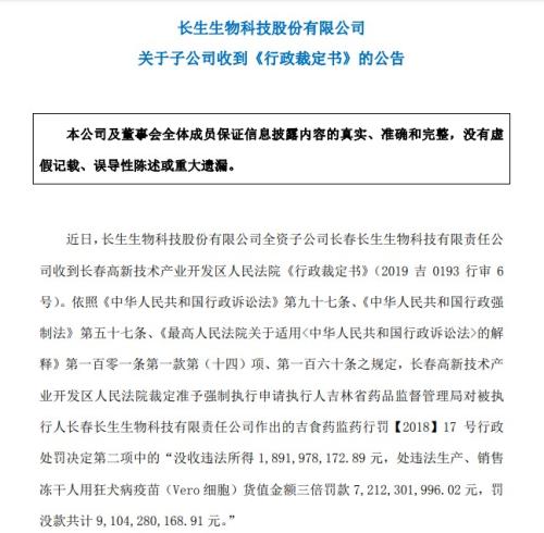 图源:深交所公告截图。