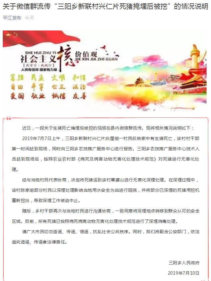 微信公众号截图。