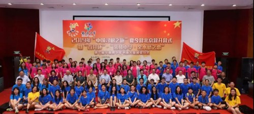 圖片來源:北京僑聯