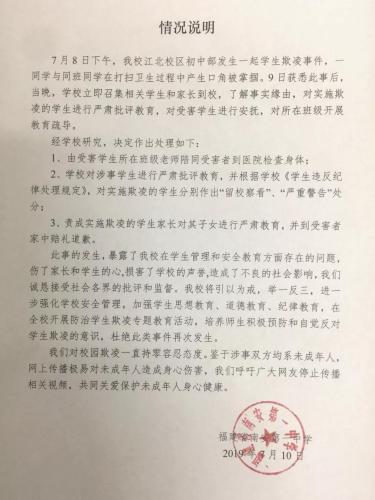 南安一中微信公衆號