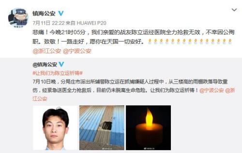 图片来源:宁波市公安局镇海分局官方微博截图
