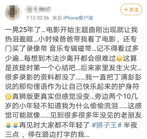微博截圖
