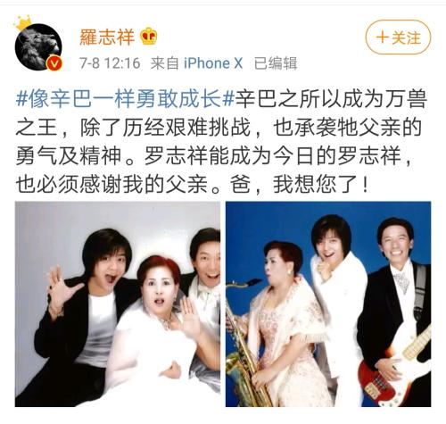 微博截圖