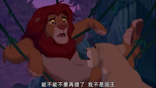 動畫版《獅子王》視頻截圖