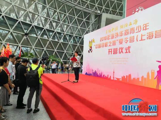 2019“中国寻根之旅”海外华裔青少年夏令营(上海营)开营。 供图 摄