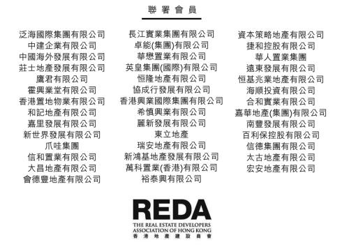 41家地產商聯署聲明,斥責暴力加大香港經濟下行風險。 來源:香港《大公報》