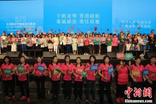 香港妇女界举办守护家园大集会呼吁反暴力守安宁