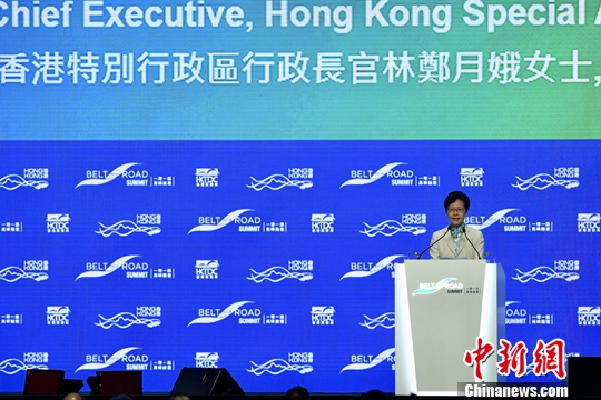 9月11日,香港特區行政長官林鄭月娥出席由香港政府及香港貿易發展局合辦的第四屆“一帶一路高峯論壇”。<a target='_blank' href='http://www.chinanews.com/'>中新社</a>記者 李志華 攝