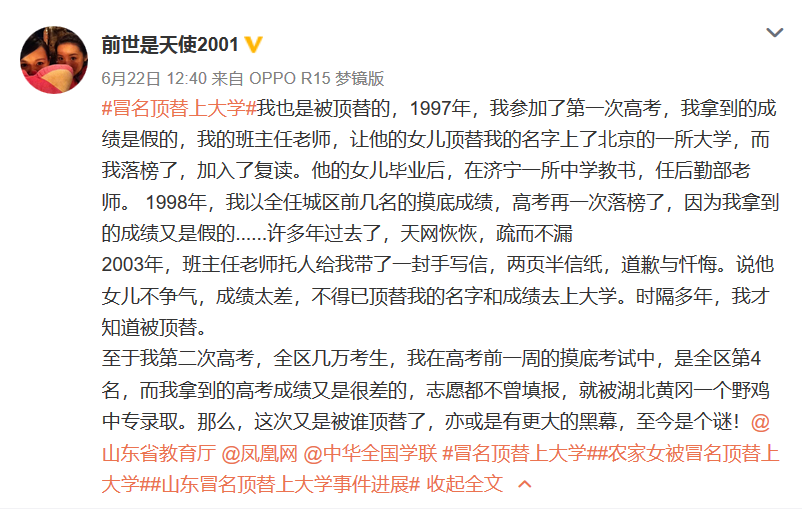 苟晶微博截圖