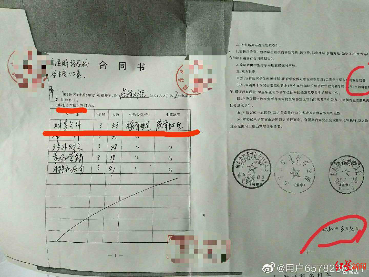 ▲楊文勇稱其當年爲委培生