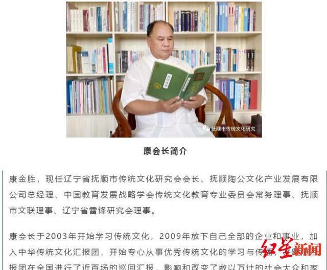 此次曝光的“女德班”背後主辦方負責人康金勝。(圖片來源:成都紅星新聞)