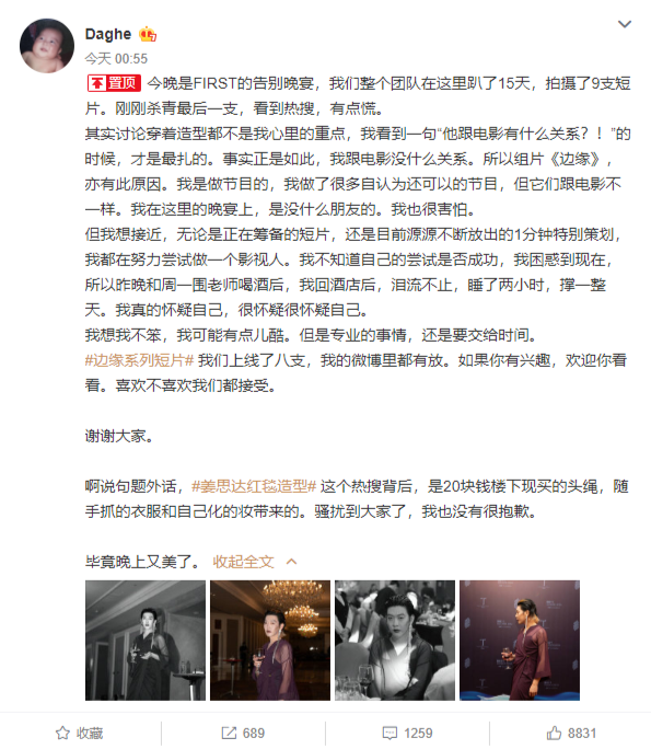 姜思達微博回應