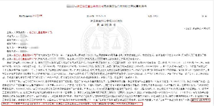 ▲台州市中院判决书显示,负责验收该小区的当地官员因收受开发商贿赂已获刑。图片来源/裁判文书网