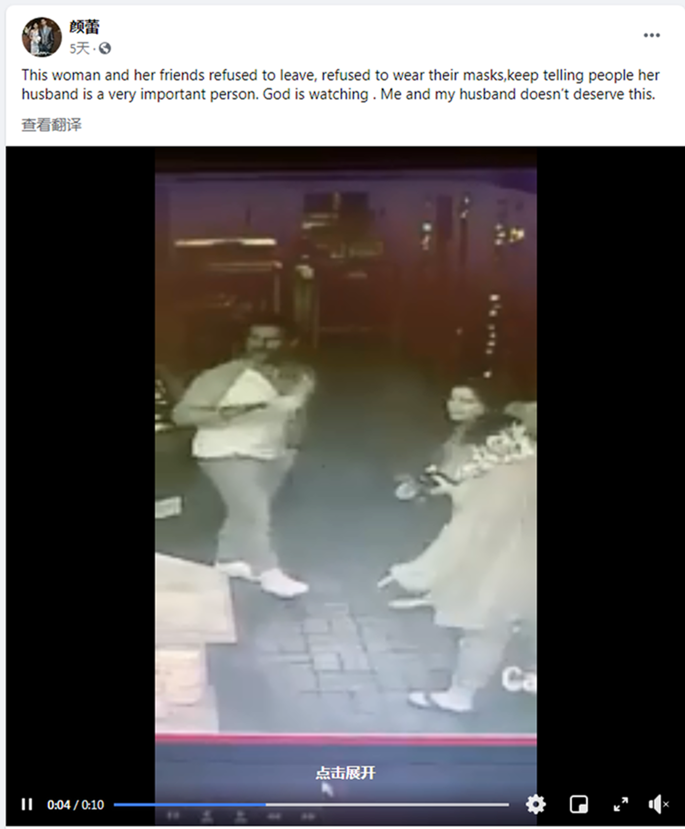 顏蕾在臉書(Facebook)上發佈了餐廳被打砸的視頻。(圖片來源:顏蕾臉書截圖)
