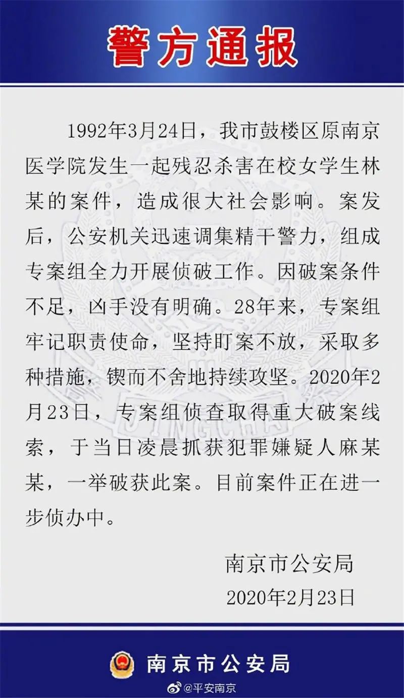 △警方通報
