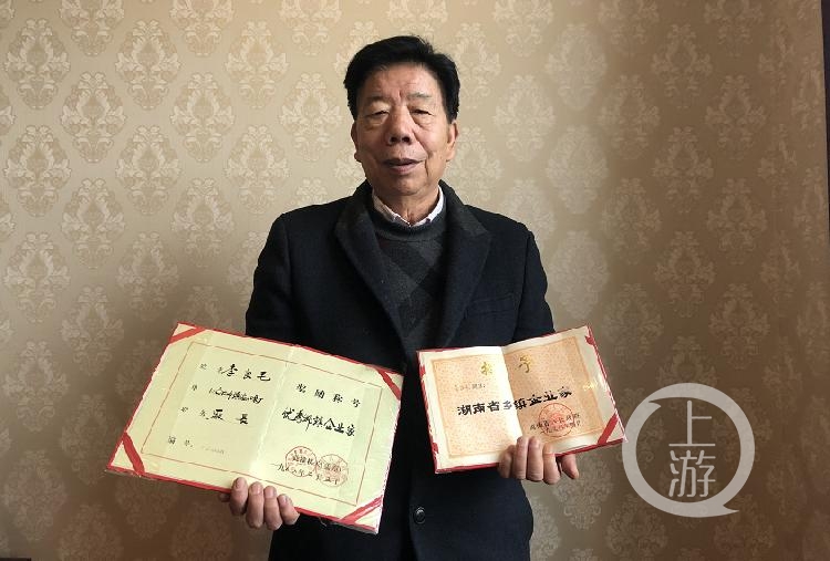 ▲李良毛曾獲“湖南省鄉鎮企業家”等稱號。圖片來源/受訪者供圖