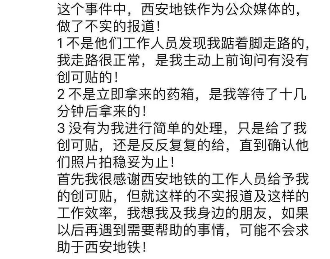 当事乘客在朋友圈就事件作出说明。图源:网络