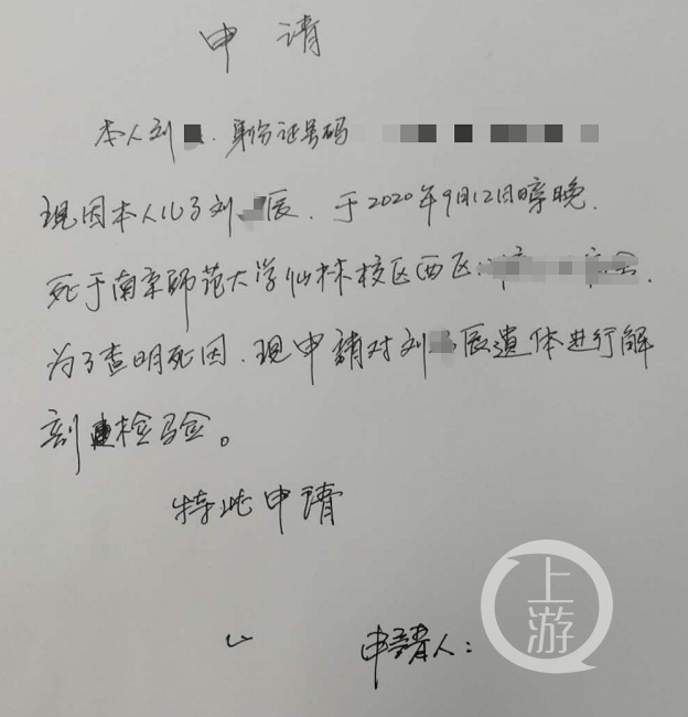 ▲ 9月16日,劉某辰父親申請屍檢,後因需先找到傷口受力點而暫停屍檢。圖片來源/受訪者供圖