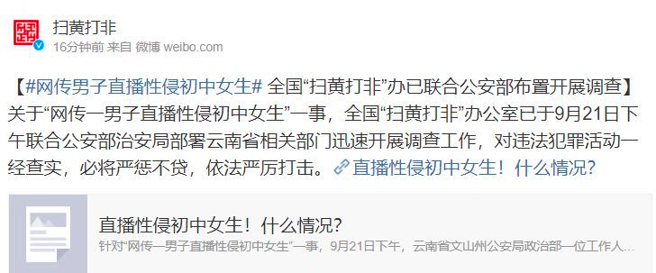▲图片来自微博截图。