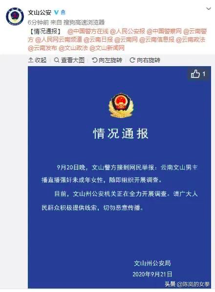 ▲图片来自微博截图。